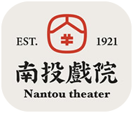 南投大戲院 Logo