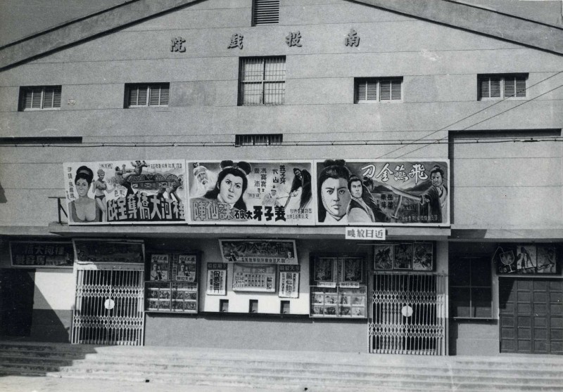 民國55年，是「南投戲院」第一次全面整修的時間點