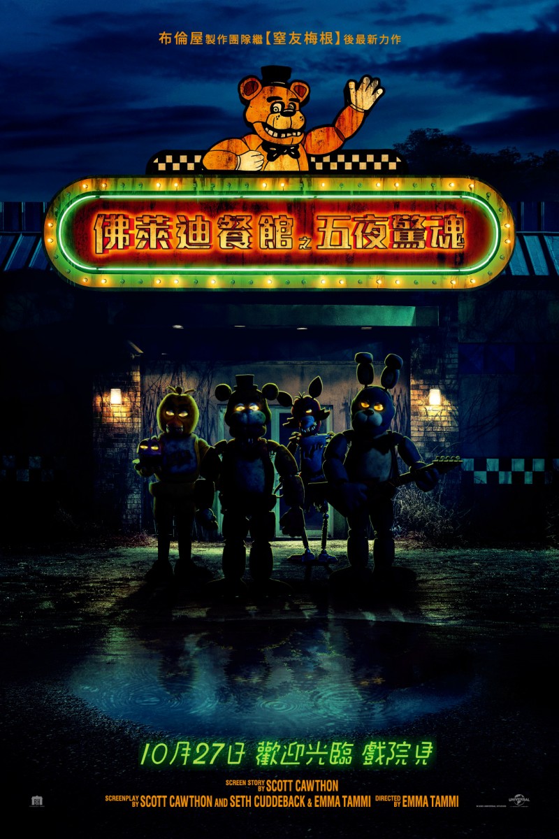 南投大戲院