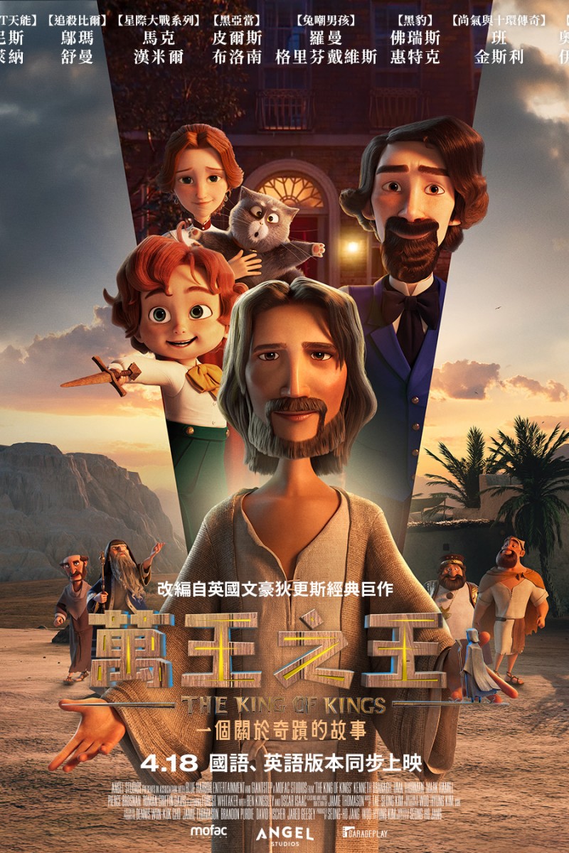 萬王之王